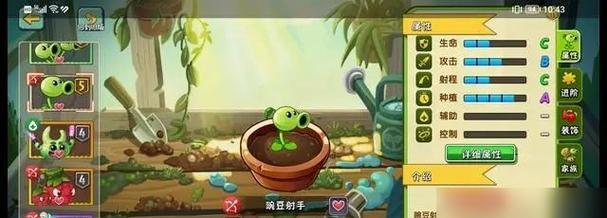 《植物大战僵尸2》游戏科技僵尸打法详解（掌握科技僵尸的弱点）  第2张
