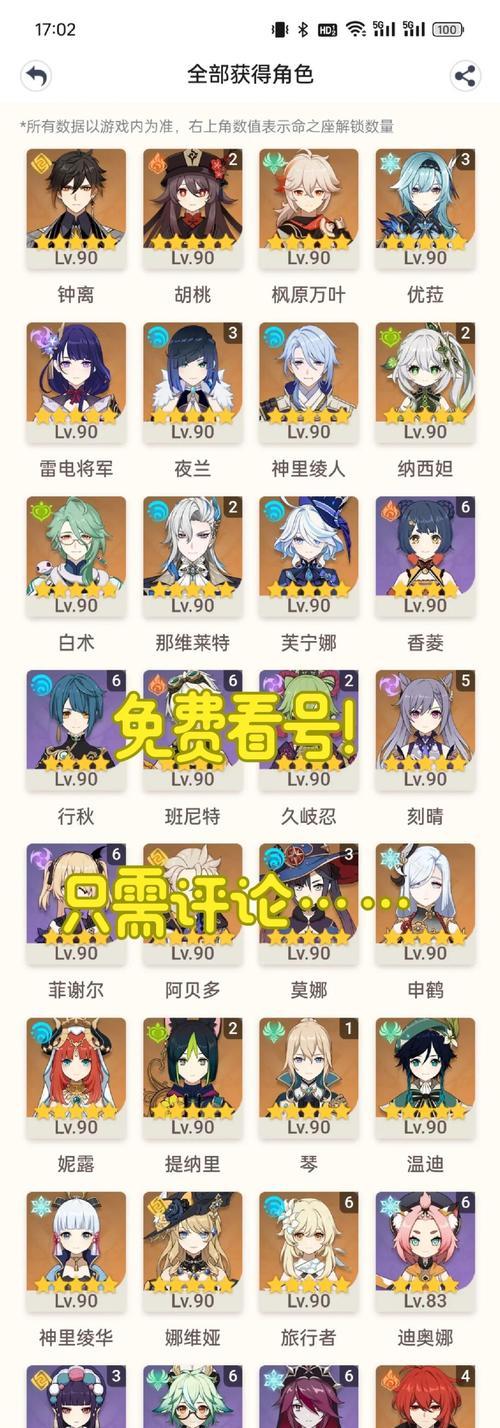 原神阿贝多双岩队强不强（打造强大的双岩战队）  第3张