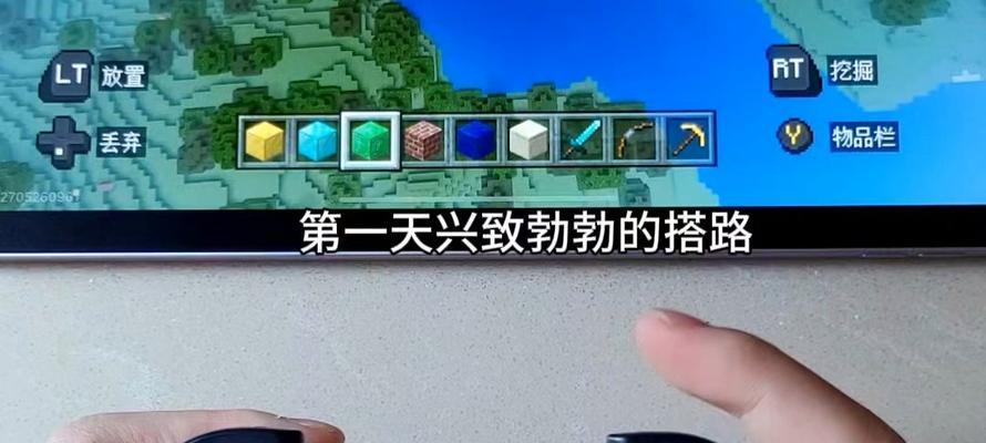 使用手柄玩我的世界操作指南是什么？  第1张