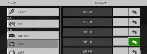 使用手柄玩我的世界操作指南是什么？  第2张