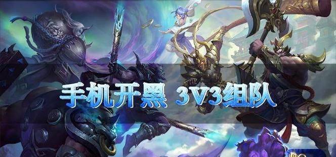 乱斗西游（打造低成本高性价比的顶级阵容）  第2张
