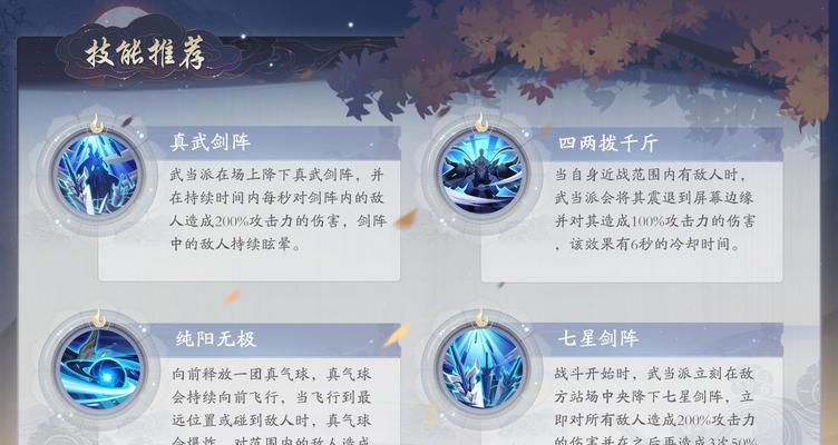 武林闲侠威望阁（闲侠威望阁玩法详解）  第2张