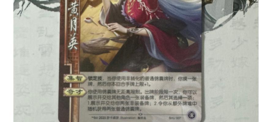 鸿之下SP黄月英技能介绍（成为顶尖策略家的关键——黄月英技能全面解析）  第2张