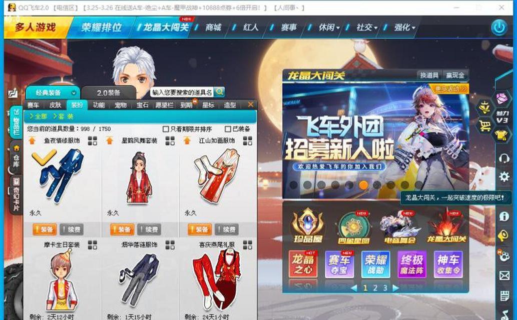 QQ飞车道具介绍（从装备道具到技能道具）  第3张