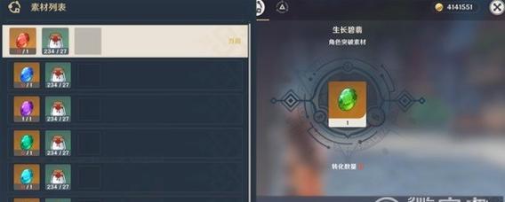 原神智识之冕（掌握关键方法）  第2张