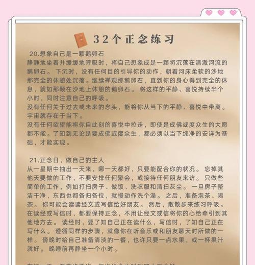 阴阳师中正念技能的正确使用方法是什么？  第2张
