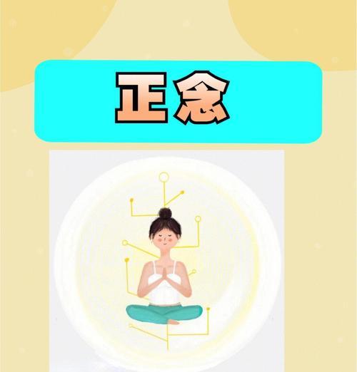 阴阳师中正念技能的正确使用方法是什么？  第3张
