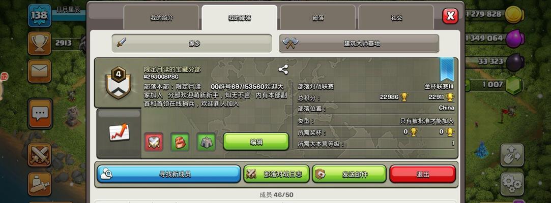 部落冲突日月光辉的获取途径有哪些？  第2张