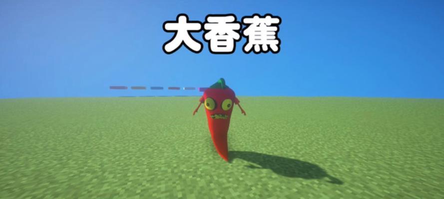 在《我的世界》中种植香蕉的方法？需要哪些条件？  第1张