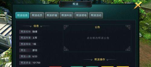 《画江湖之灵主》帮派加入与创建攻略（游戏内如何加入与创建帮派）  第1张