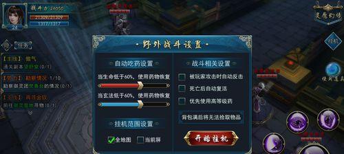 《画江湖之灵主》帮派加入与创建攻略（游戏内如何加入与创建帮派）  第3张