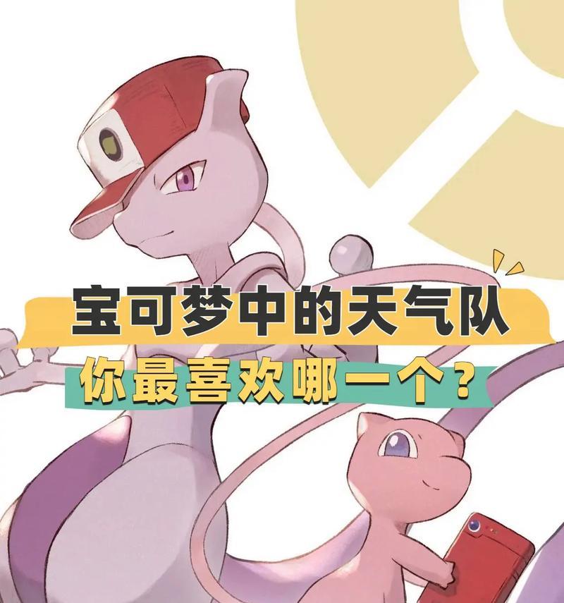 宝可梦大探险（探索新地域）  第2张