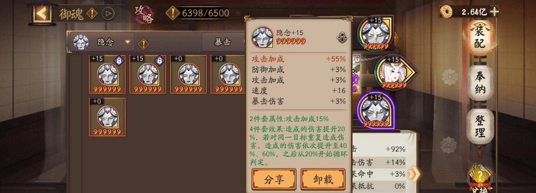 阴阳师初始账号如何刷？刷初始的正确方法是什么？  第2张