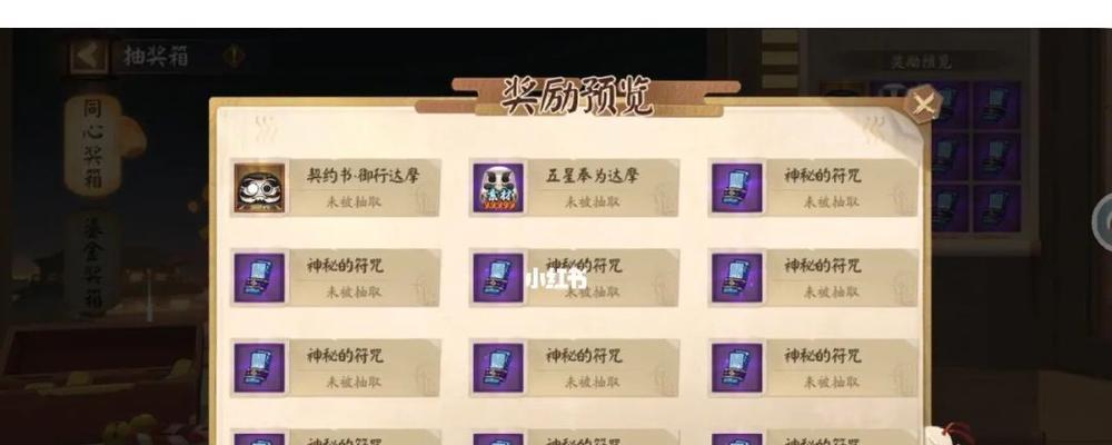 阴阳师初始账号如何刷？刷初始的正确方法是什么？  第3张
