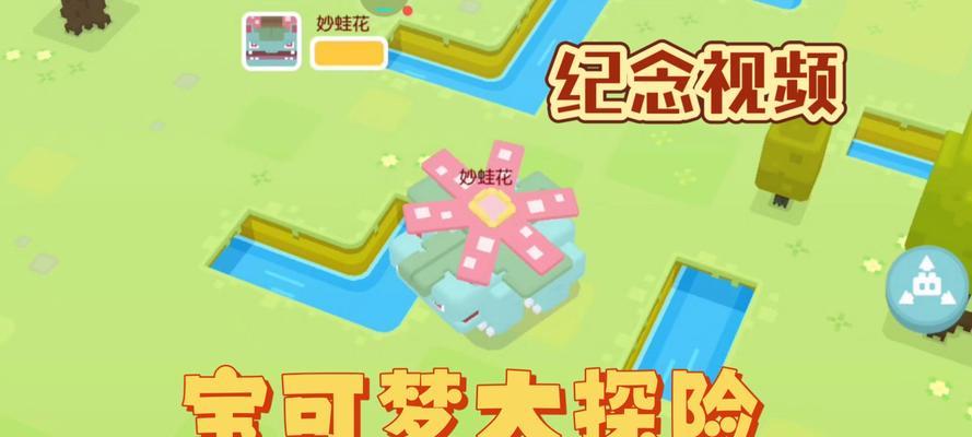 宝可梦大探险（探索新地域）  第3张