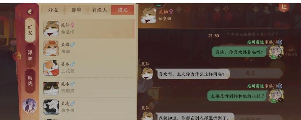 《忘川风华录》仙喵副本攻略（探索仙喵副本的玩法技巧）  第1张