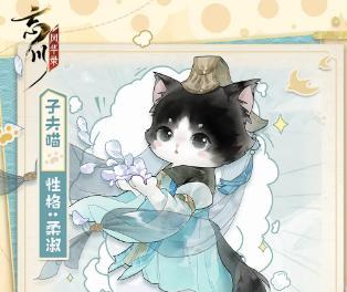 《忘川风华录》仙喵副本攻略（探索仙喵副本的玩法技巧）  第2张