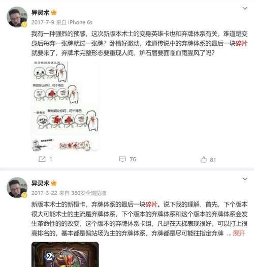 炉石传说弃牌机制的玩法是什么？  第3张