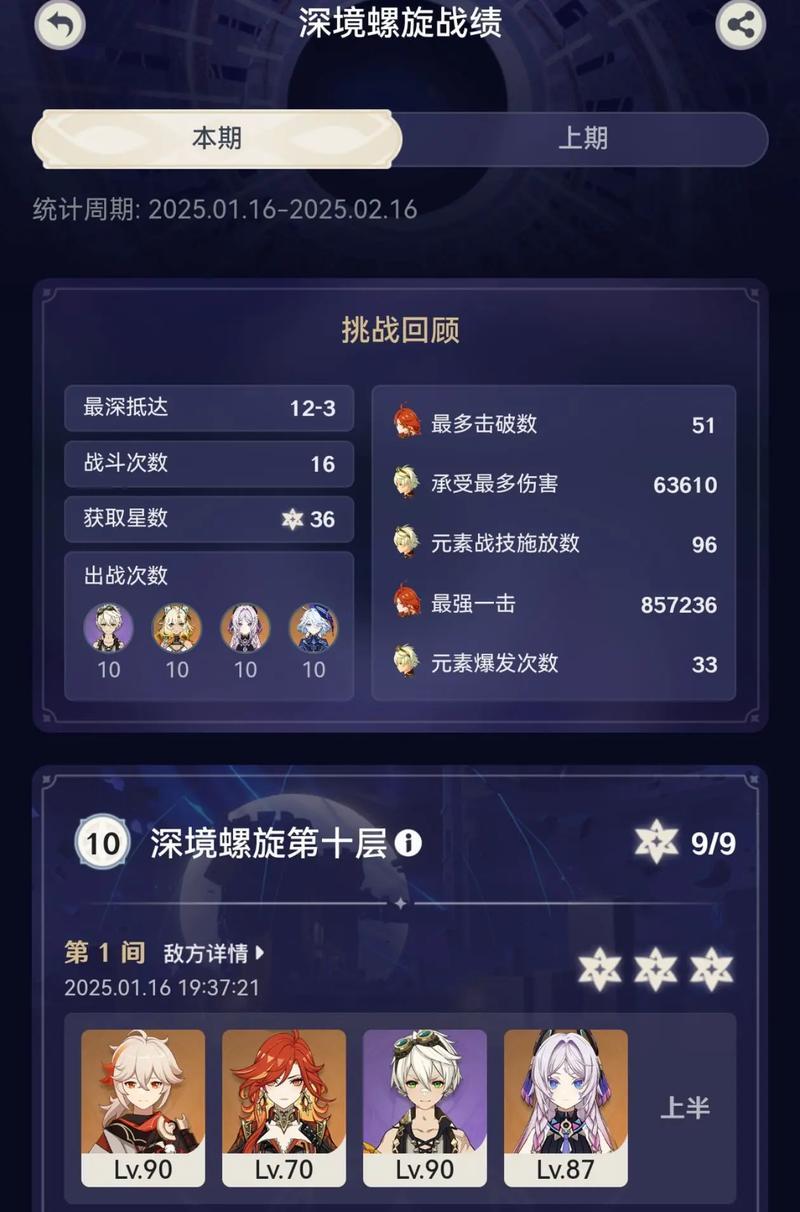 原神深渊角色培养指南（从零开始）  第3张