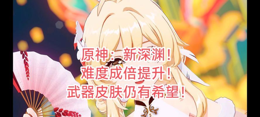 原神深渊角色培养指南（从零开始）  第2张