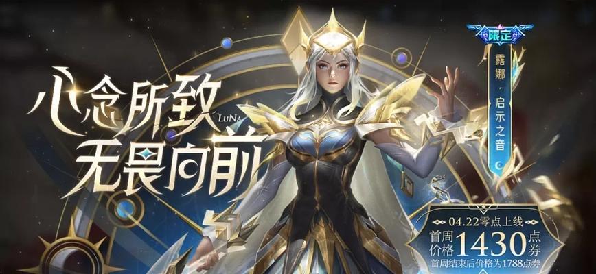 王者荣耀月蚀皮肤如何获取？有哪些途径？  第2张