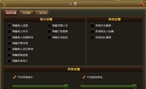 《NBA2K13》外线进攻快捷键攻略（掌握外线进攻的关键技巧）  第1张