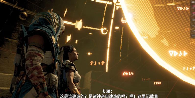 游戏《刺客信条3》第一章（探索18世纪美洲）  第2张