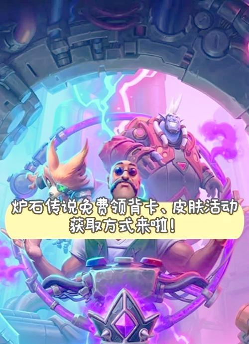 鸿蒙系统下载炉石传说的步骤是什么？  第2张
