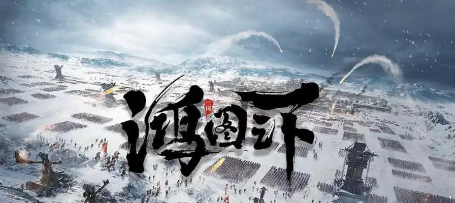 鸿之下（组建鸿之下孙策阵容）  第2张