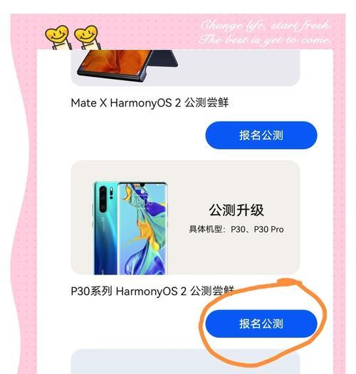 鸿蒙系统下载炉石传说的步骤是什么？  第3张