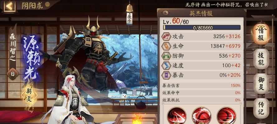 阴阳师暴击颜色如何选择？有哪些搭配技巧？  第1张