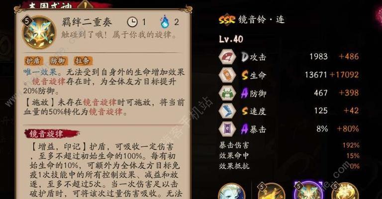 阴阳师锁定目标的操作方法是什么？  第1张