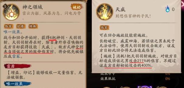阴阳师须佐变色获取途径？  第3张