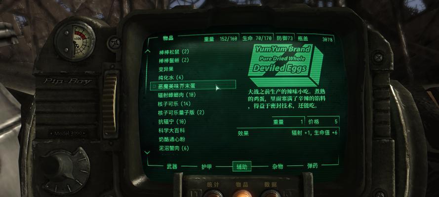辐射（全面解析）  第3张