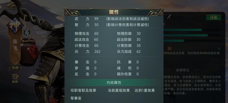 张飞称号获得条件是什么？怎样快速拿到？  第1张
