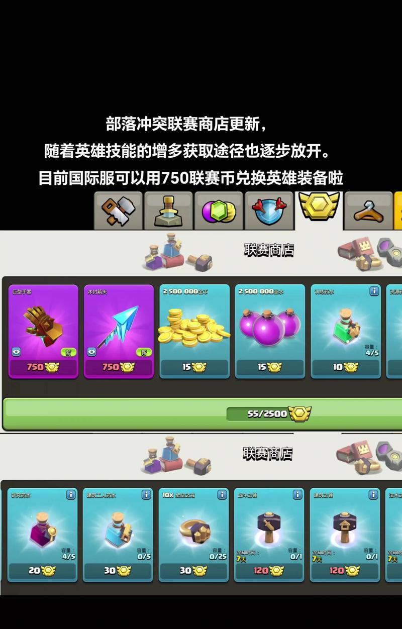 部落冲突英雄技能释放的正确方法是什么？  第1张