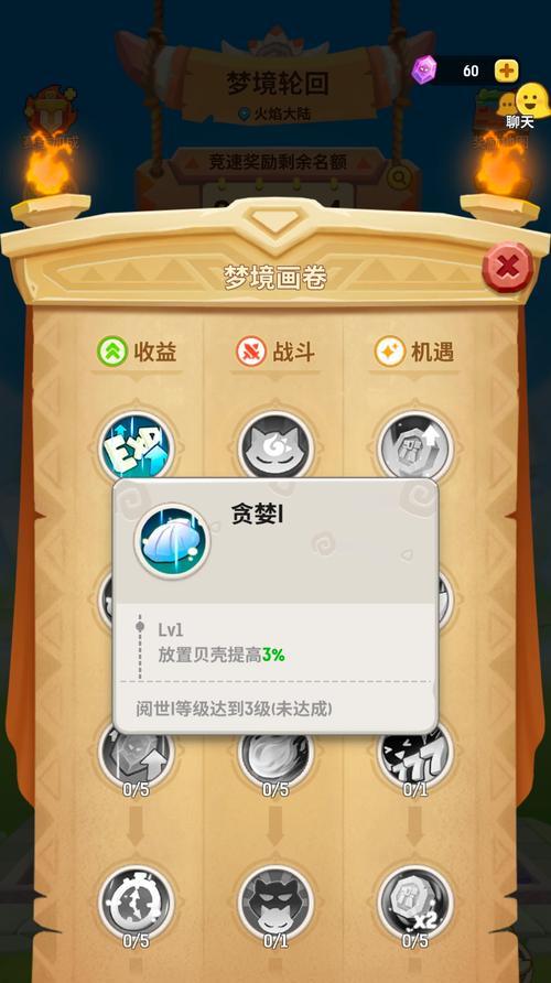 乌拉拉宠物退星攻略（掌握关键技巧）  第2张