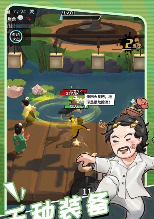 《功夫奇遇记》主线攻略（全面了解主线任务中的装备掉落情况）  第2张