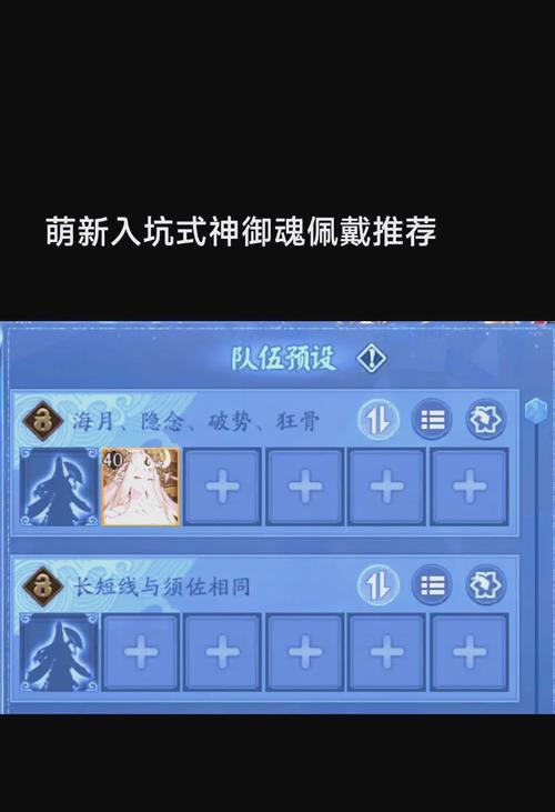 阴阳师御魂属性洗练技巧有哪些？如何提高洗练效率？  第1张