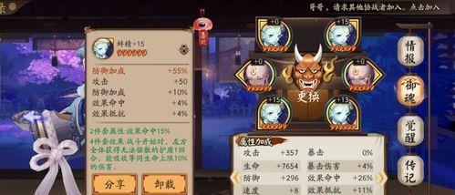 阴阳师御魂属性洗练技巧有哪些？如何提高洗练效率？  第3张
