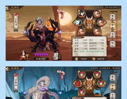 阴阳师御魂属性洗练技巧有哪些？如何提高洗练效率？  第2张