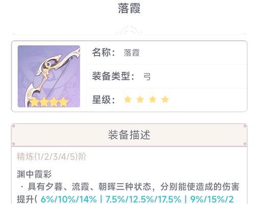原神夜兰一命性价比简单分析（解析夜兰一命角色定位、技能特性及抽取建议）  第1张
