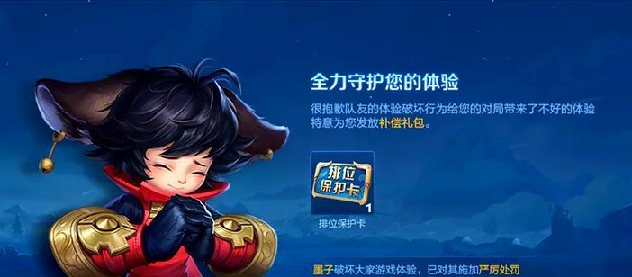 王者荣耀免罚条件是什么？  第3张