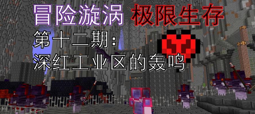 我的世界中漩涡的建造方法是什么？  第2张