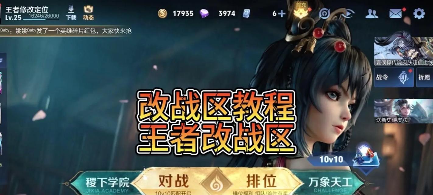 使用xpro玩王者荣耀的技巧有哪些？如何操作？  第3张