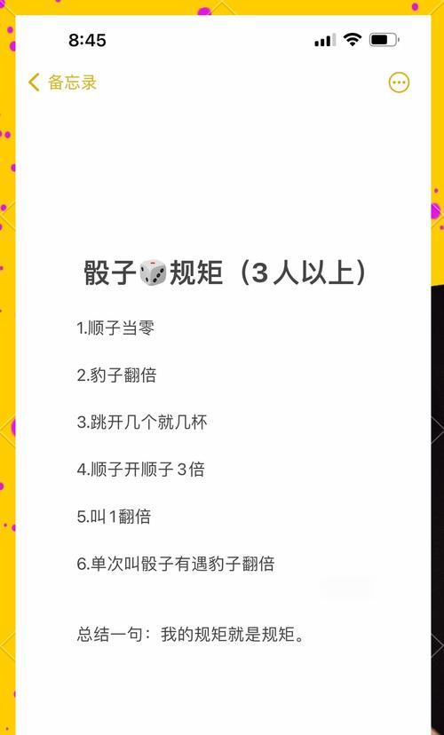 刀塔怎么roll骰子？roll骰子的规则和技巧是什么？  第2张