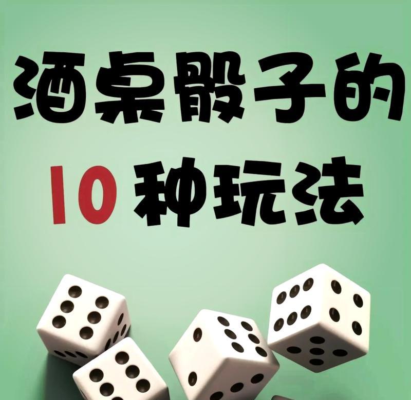 刀塔怎么roll骰子？roll骰子的规则和技巧是什么？  第3张