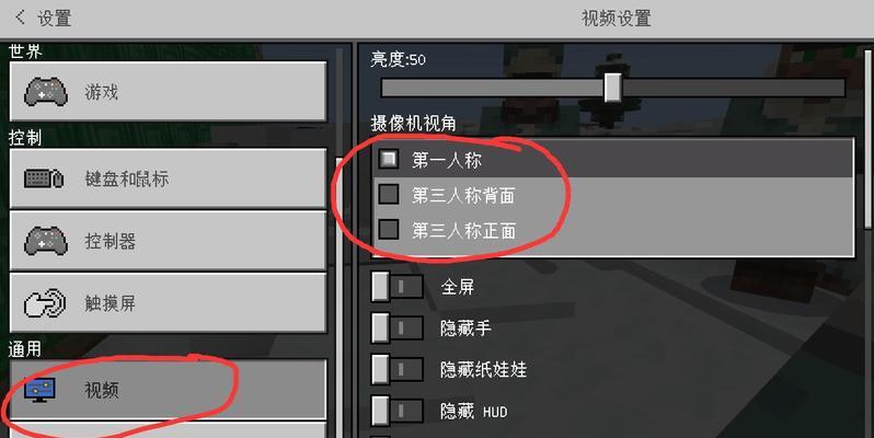 我的世界画面模糊怎么办？如何调整设置？  第3张