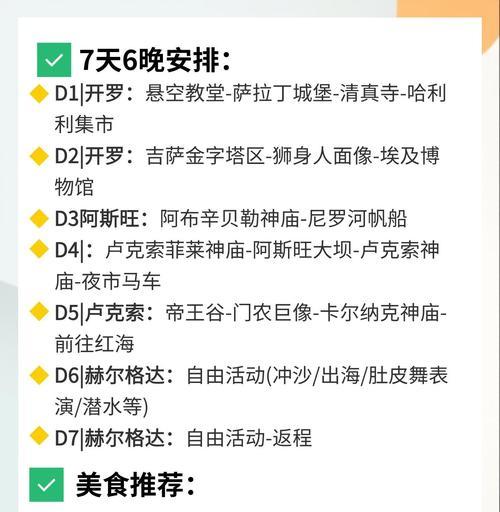 部落冲突埃及法老挑战攻略是什么？  第2张