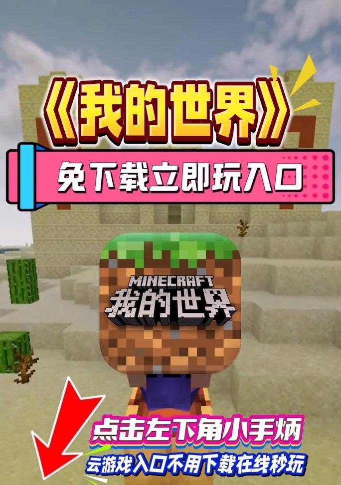 盗版我的世界创造世界下载困难吗？哪里可以找到？  第1张
